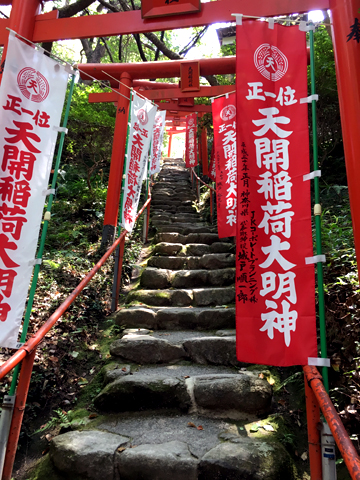 天開稲荷神社