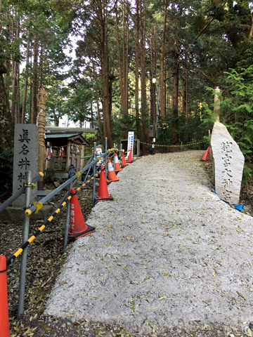 真名井神社