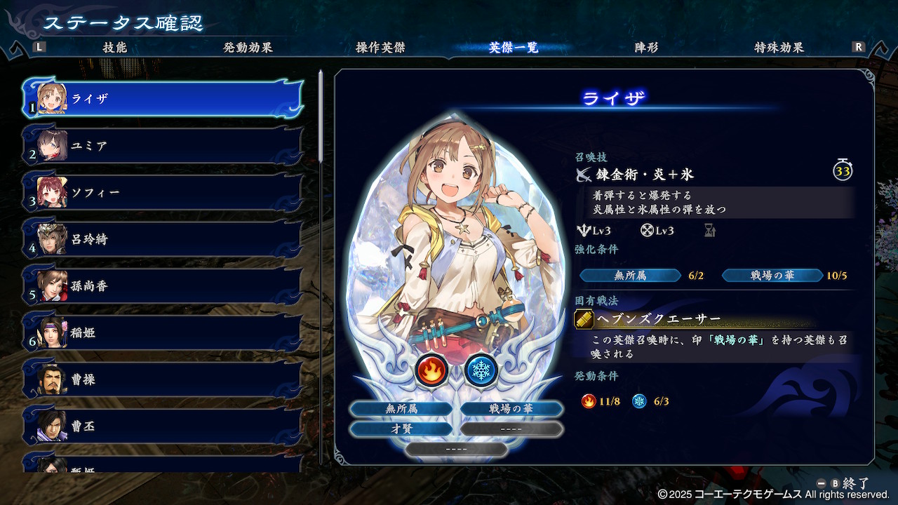 無双アビス ライザで同時召喚