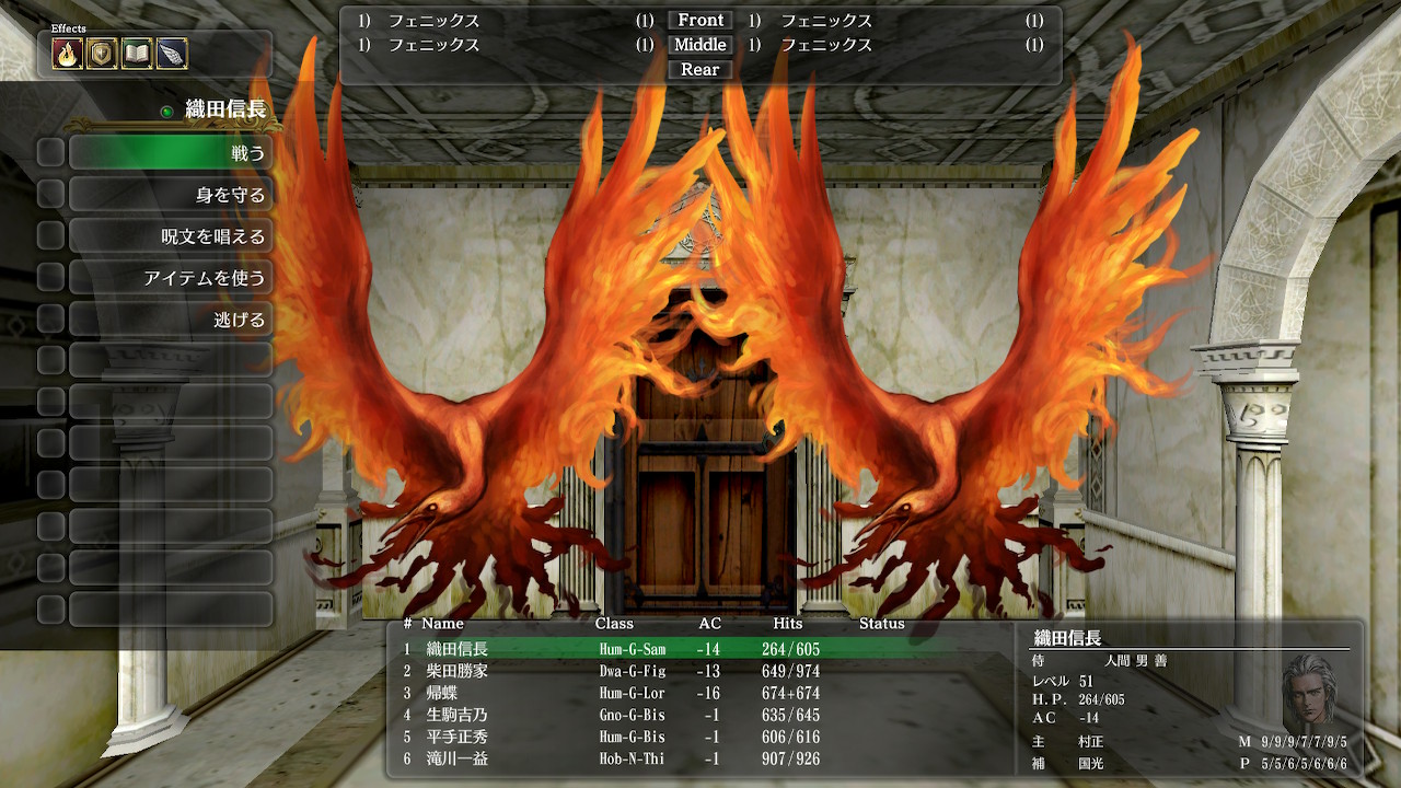 幸運のイヤリング 偽りの代償 - Wizardry外伝 ～五つの試練～