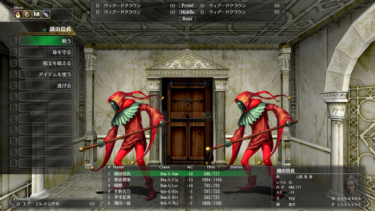 幸運のイヤリング 偽りの代償 - Wizardry外伝 ～五つの試練～