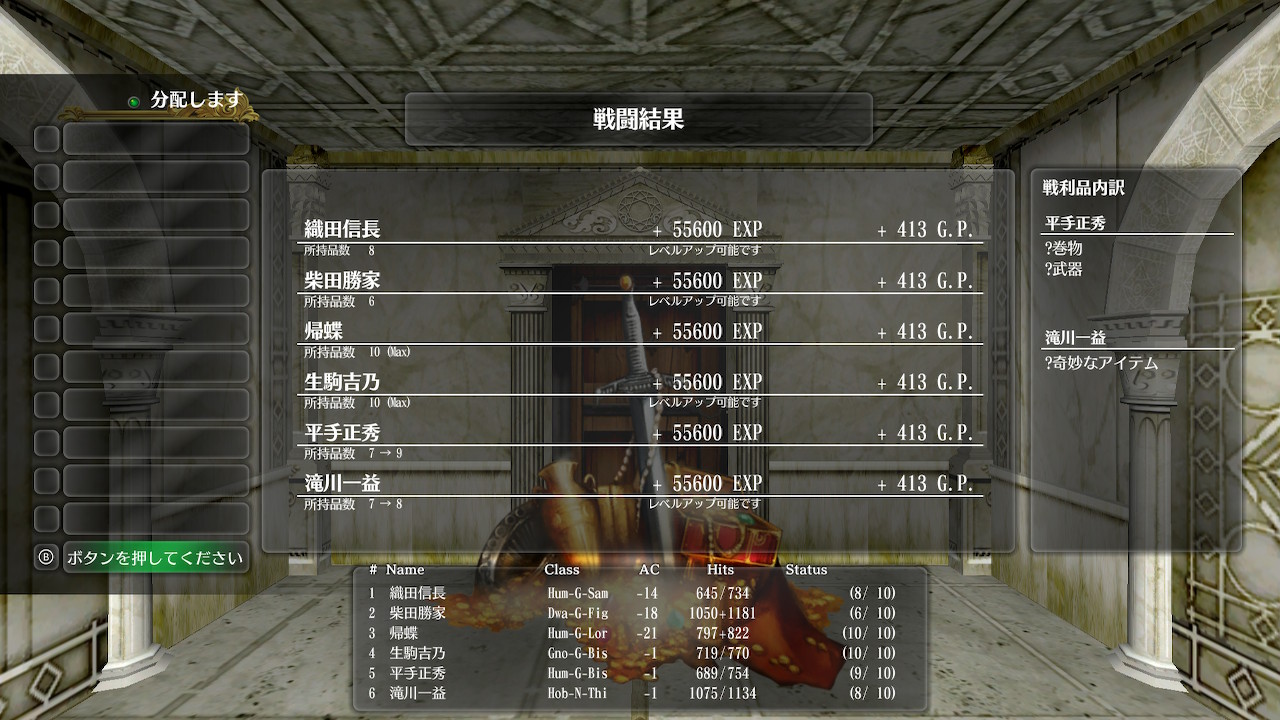 手裏剣 偽りの代償 - Wizardry外伝 ～五つの試練～